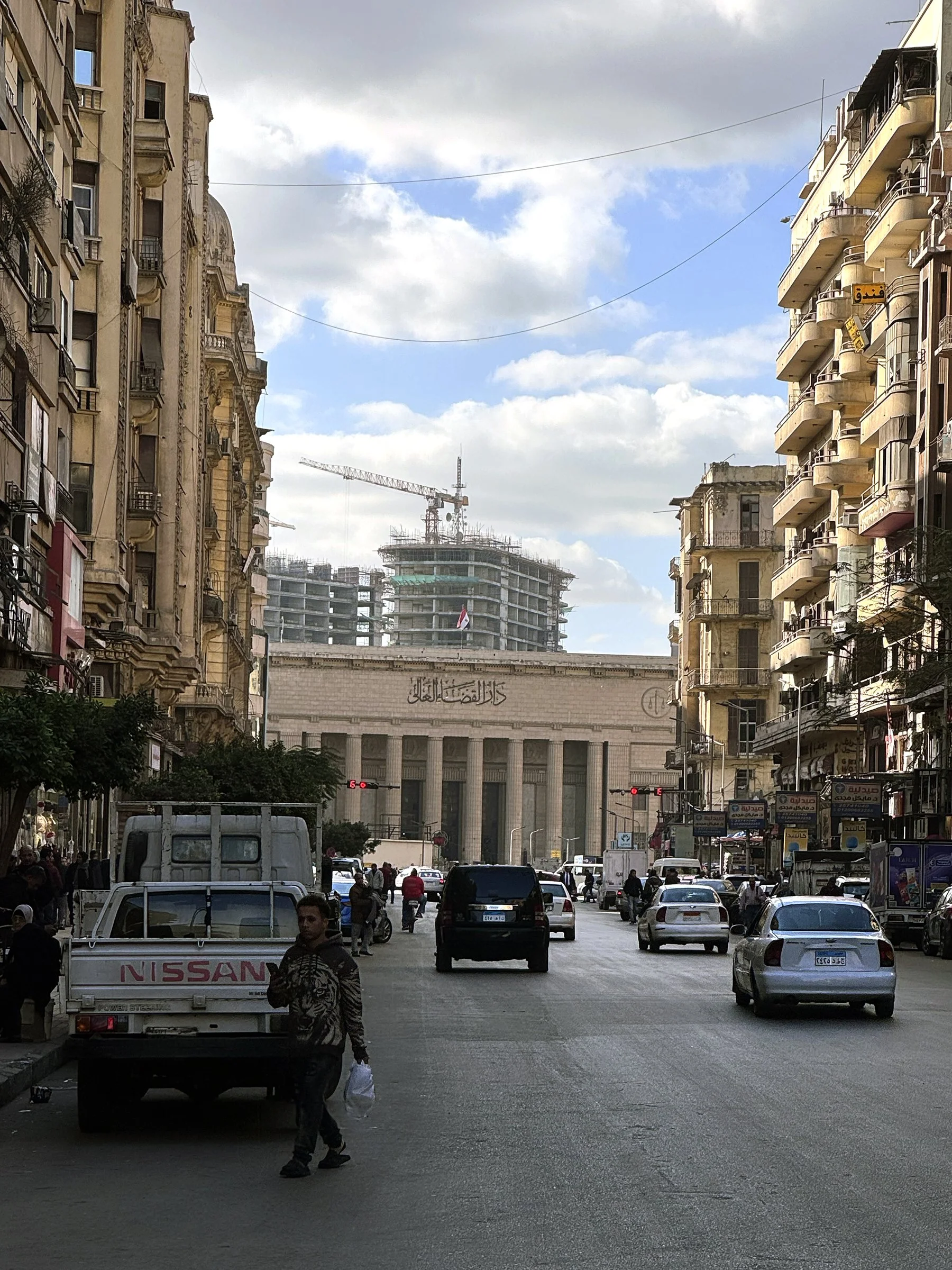 المحكمة الدستورية العليا