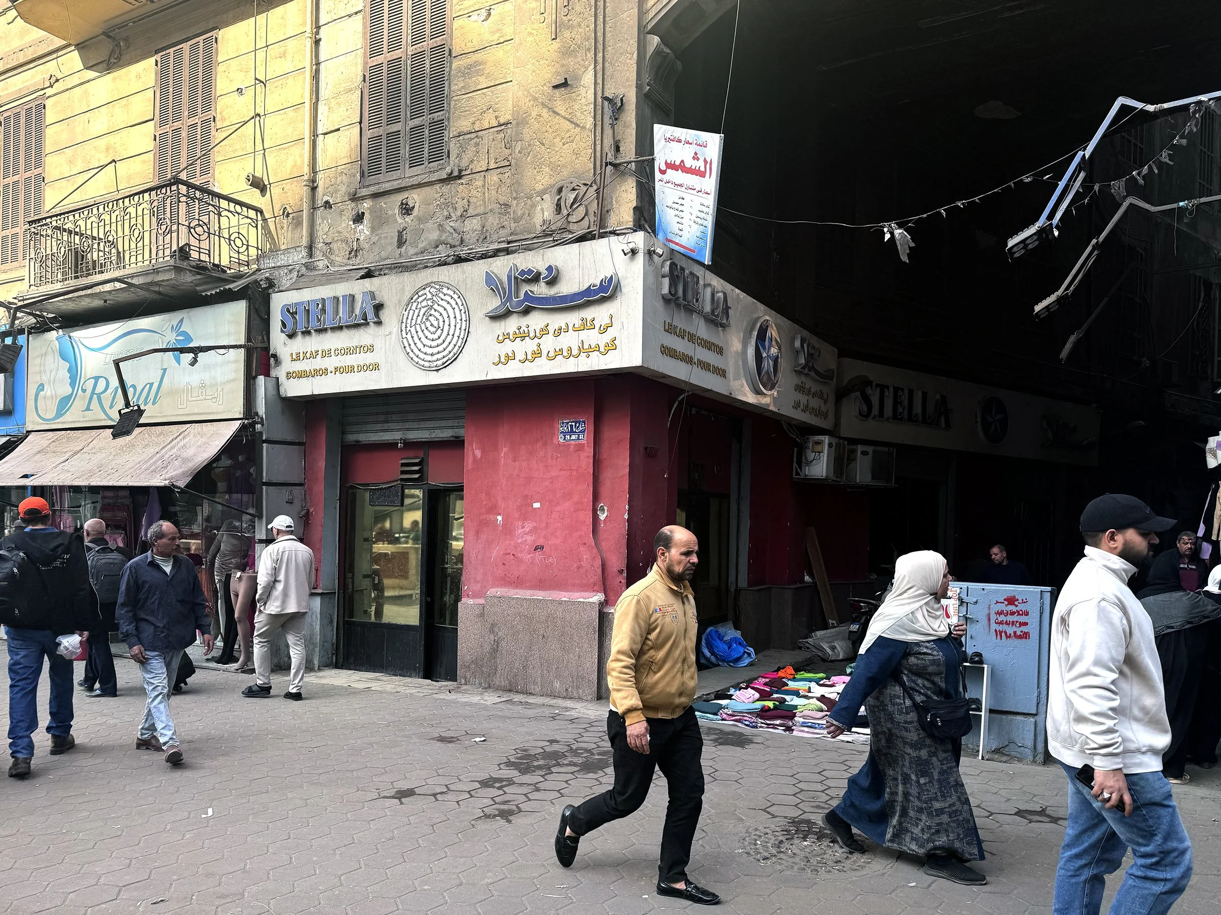 بار و كافيتريا ستيلا