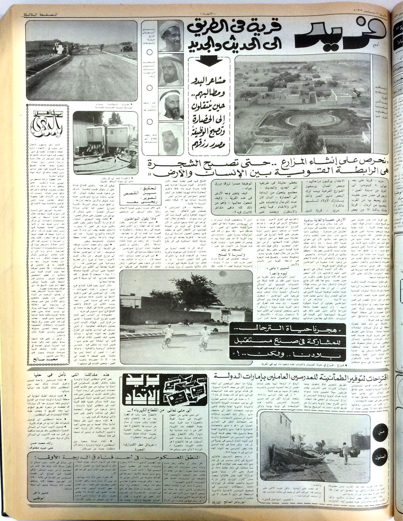 Pages from Newspaper 1979 , 27-1-2016-5.png