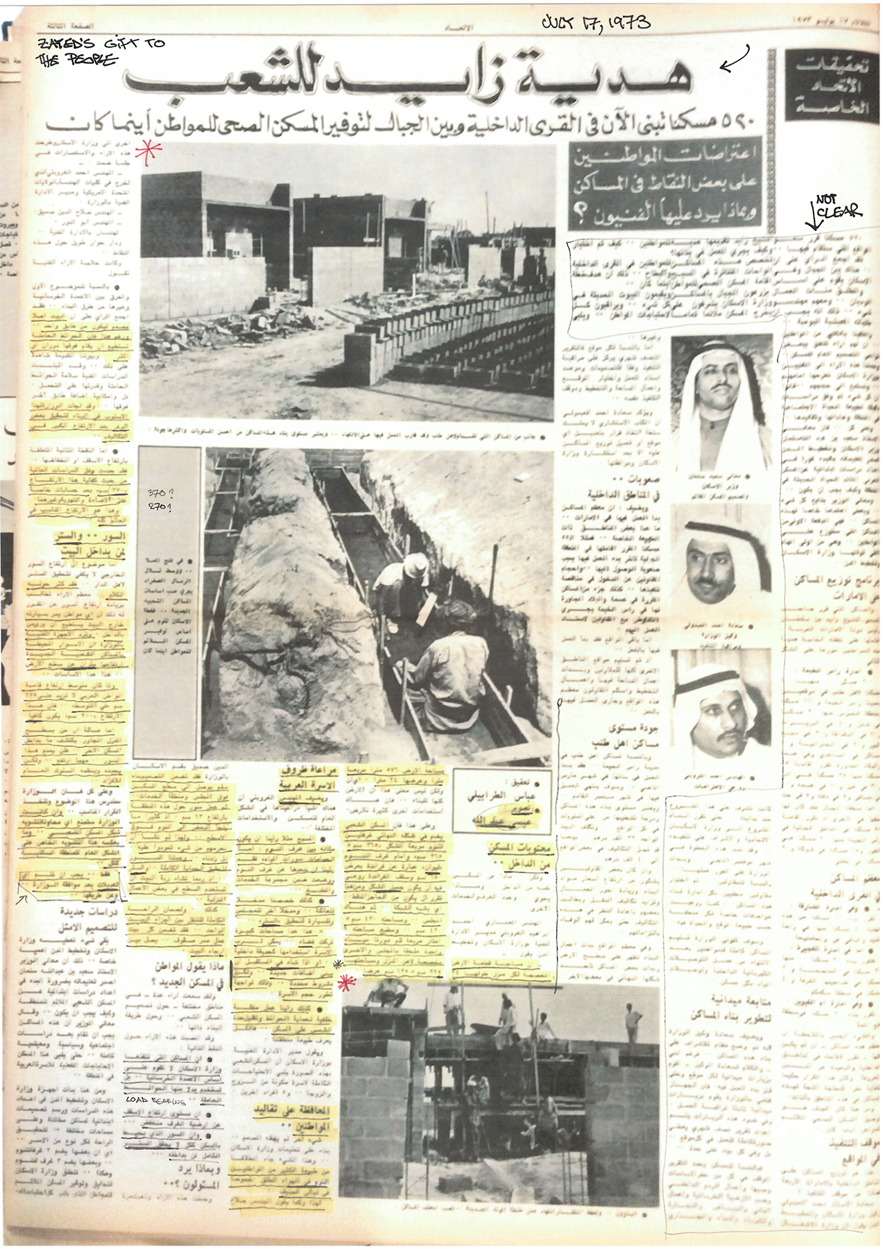 Pages from NPUAE_Al Ittihad_July 1973-3.png