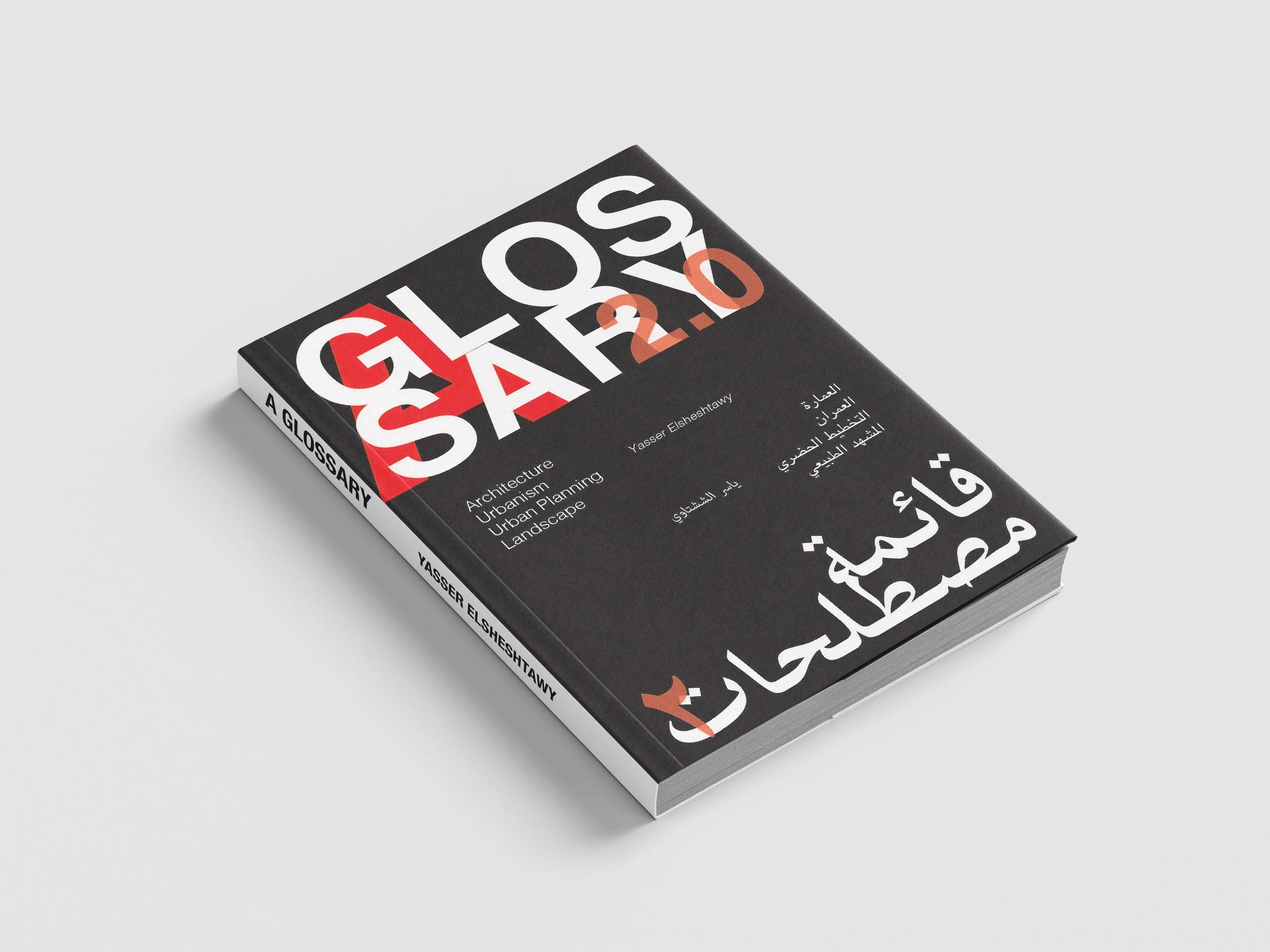 A Glossary (Hardcover)