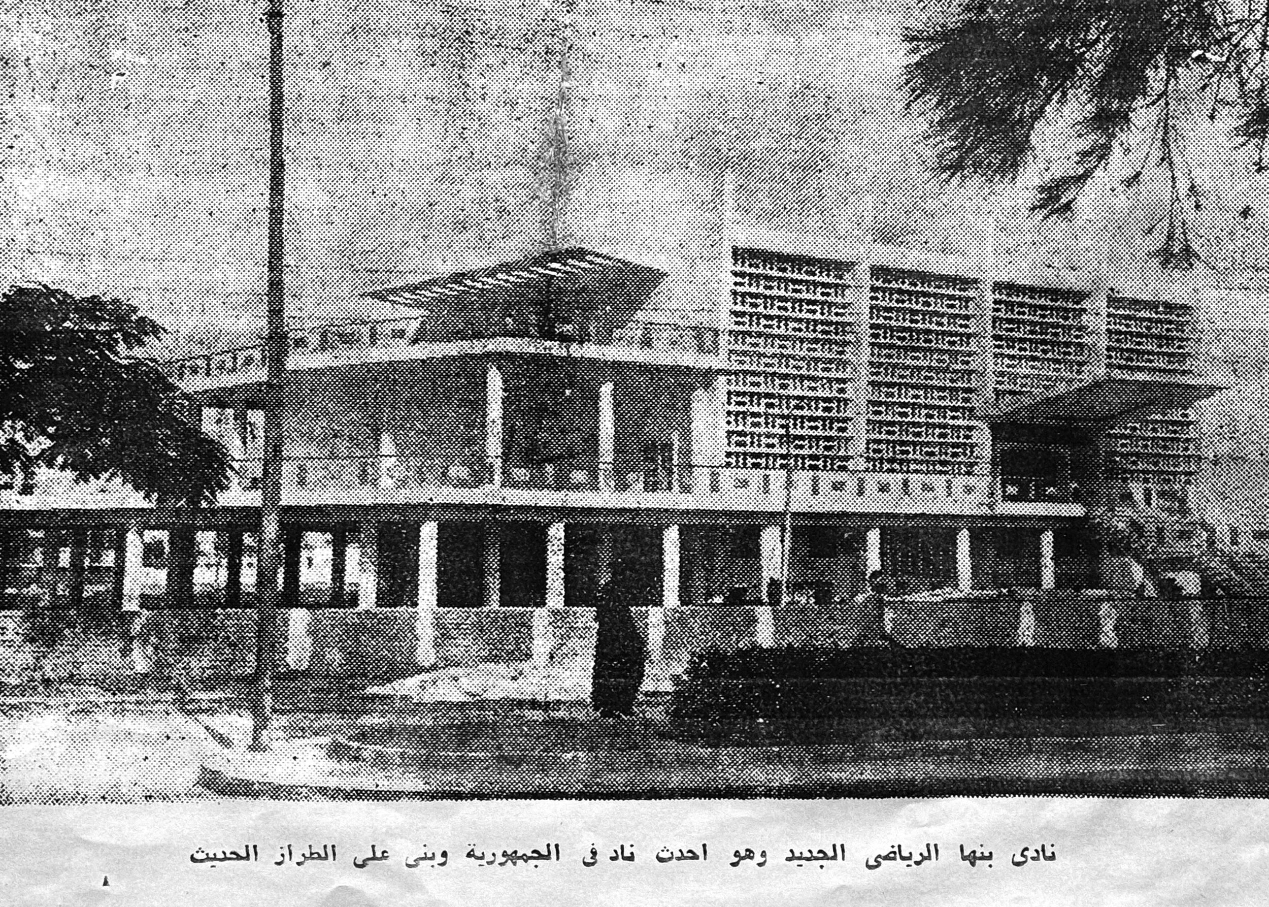 Benha Social Club. 1962