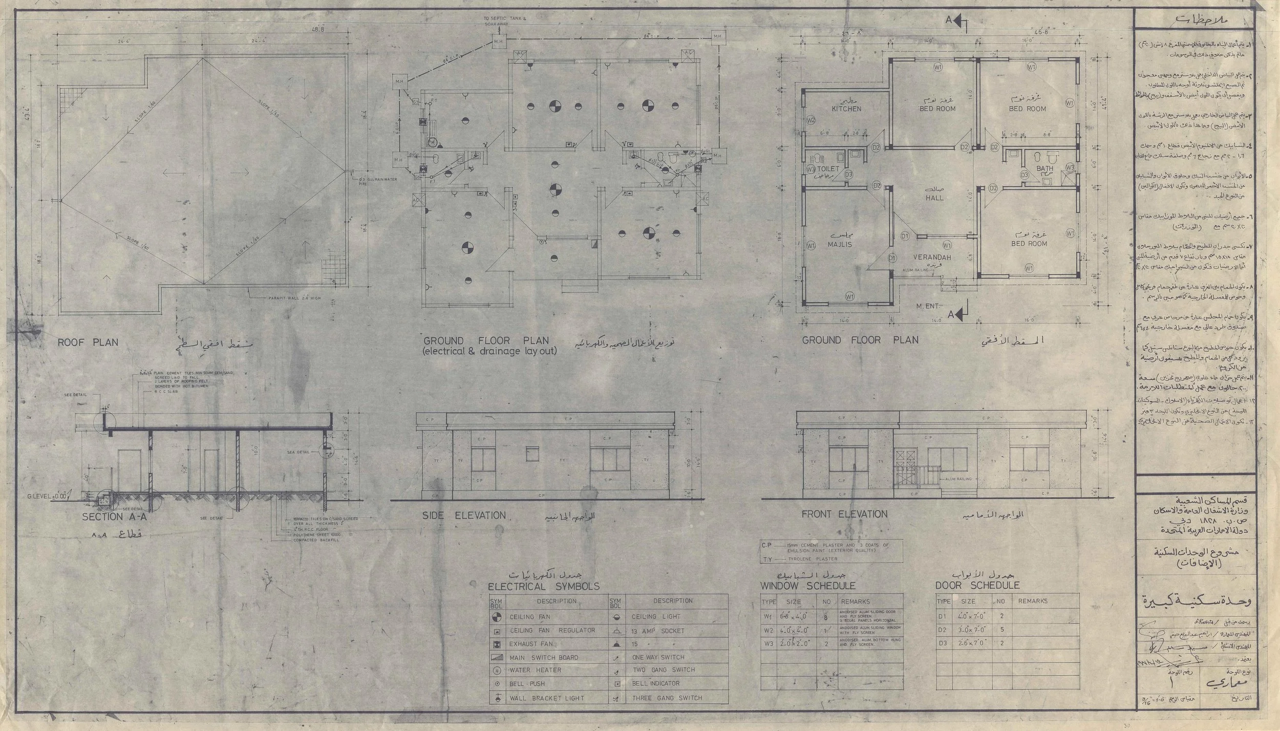 1981-01.jpg