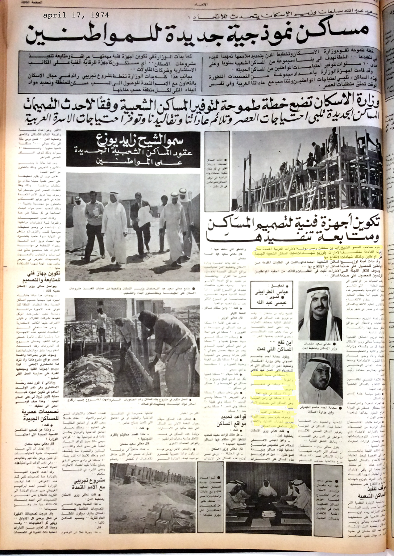 Pages from Newspaper 1974.  16-12-2015-28-29-1.png