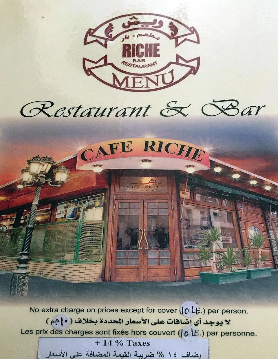 cafe-riche.jpg