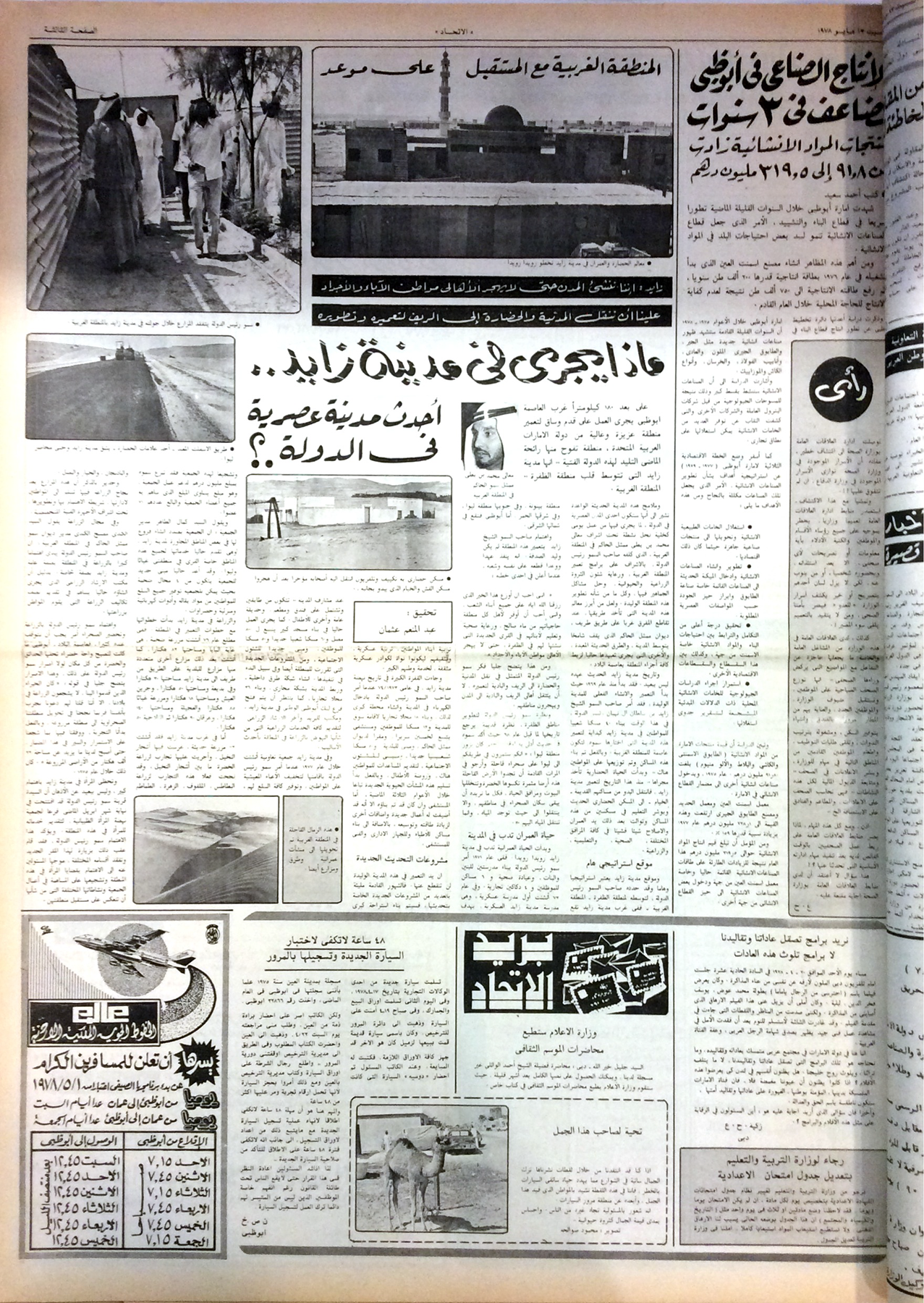 Pages from Newspaper 1978, 13-1-2016-2.png