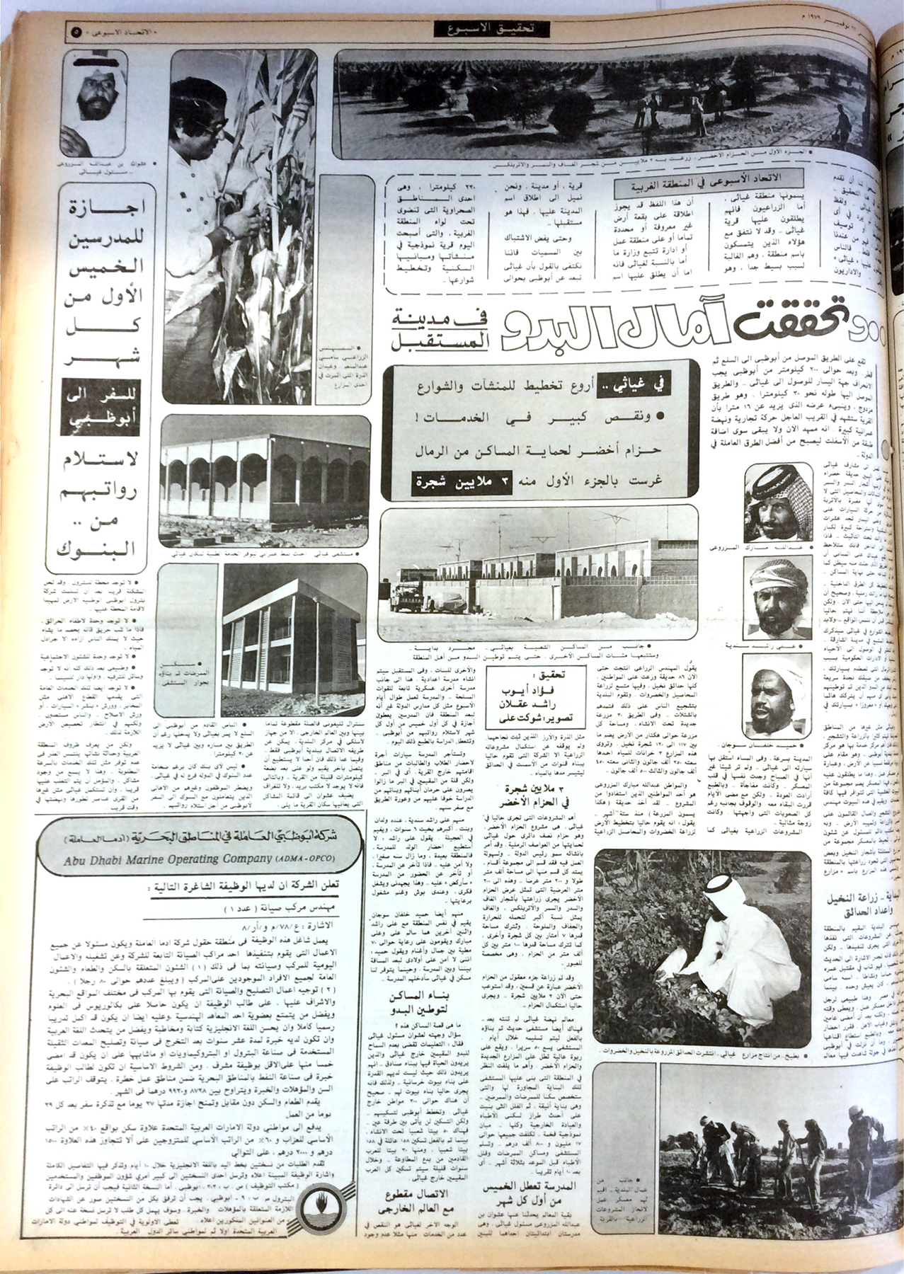 Pages from Newspaper 1979 , 27-1-2016-11.png