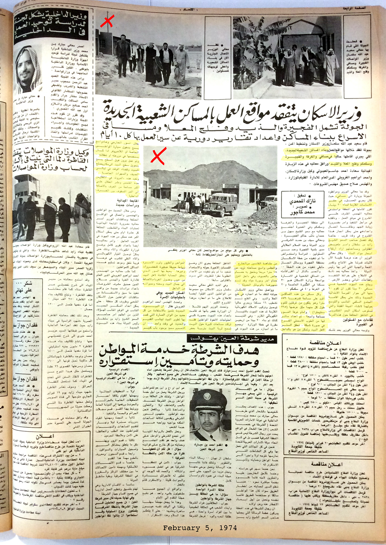 Pages from Newspaper 1974.  16-12-2015-6-7.png