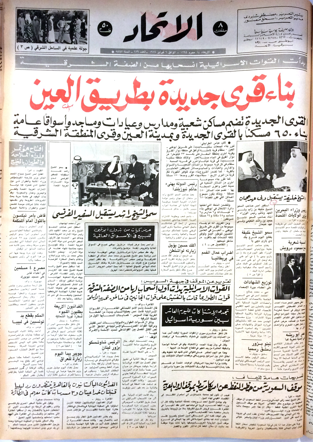 Pages from Newspaper 1974.  16-12-2015-9.png