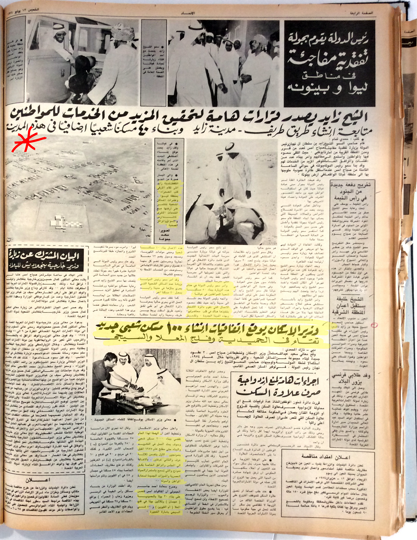 Pages from Newspaper 1974.  16-12-2015-18-19.png
