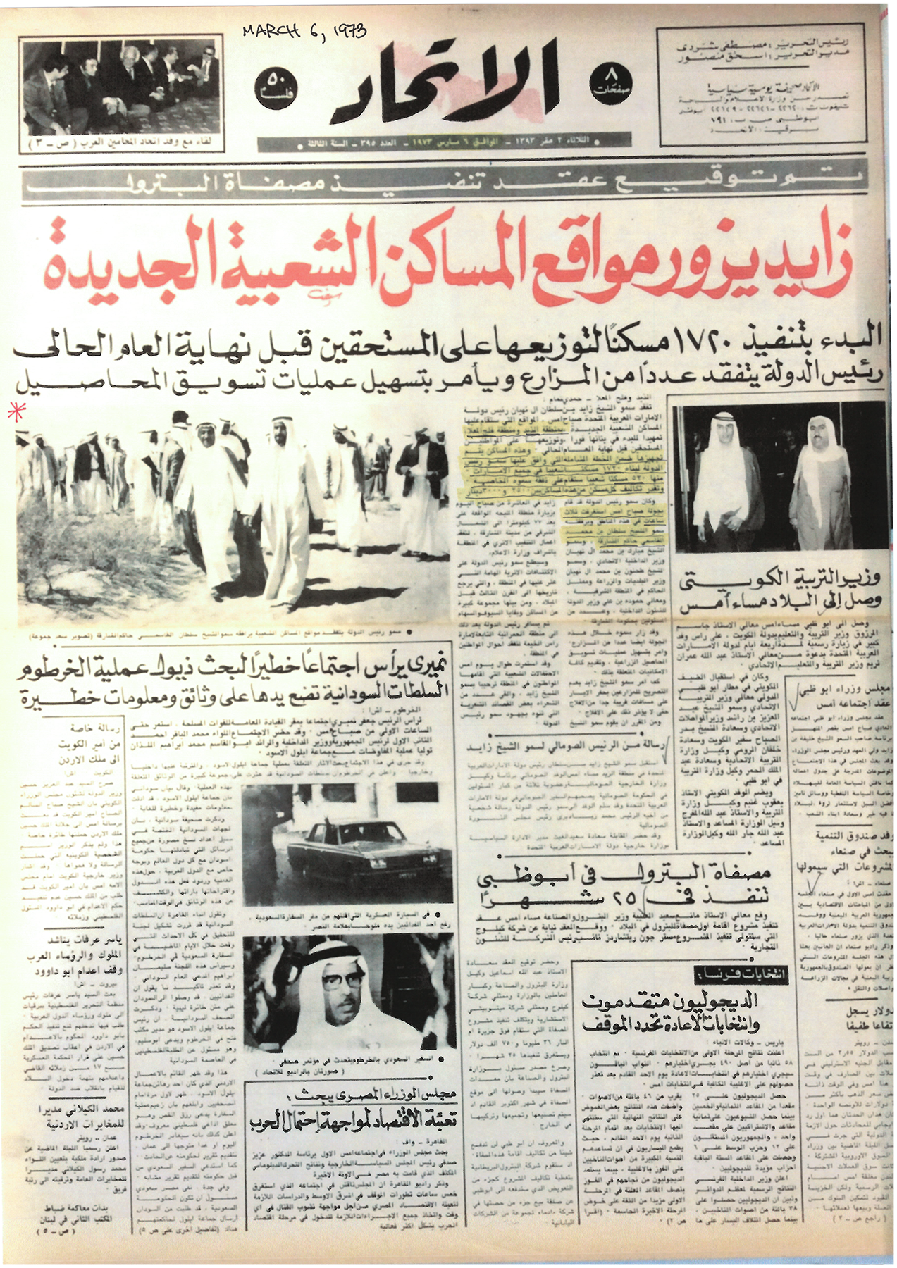Pages from NPUAE_Al Ittihad_July 1973-5.png