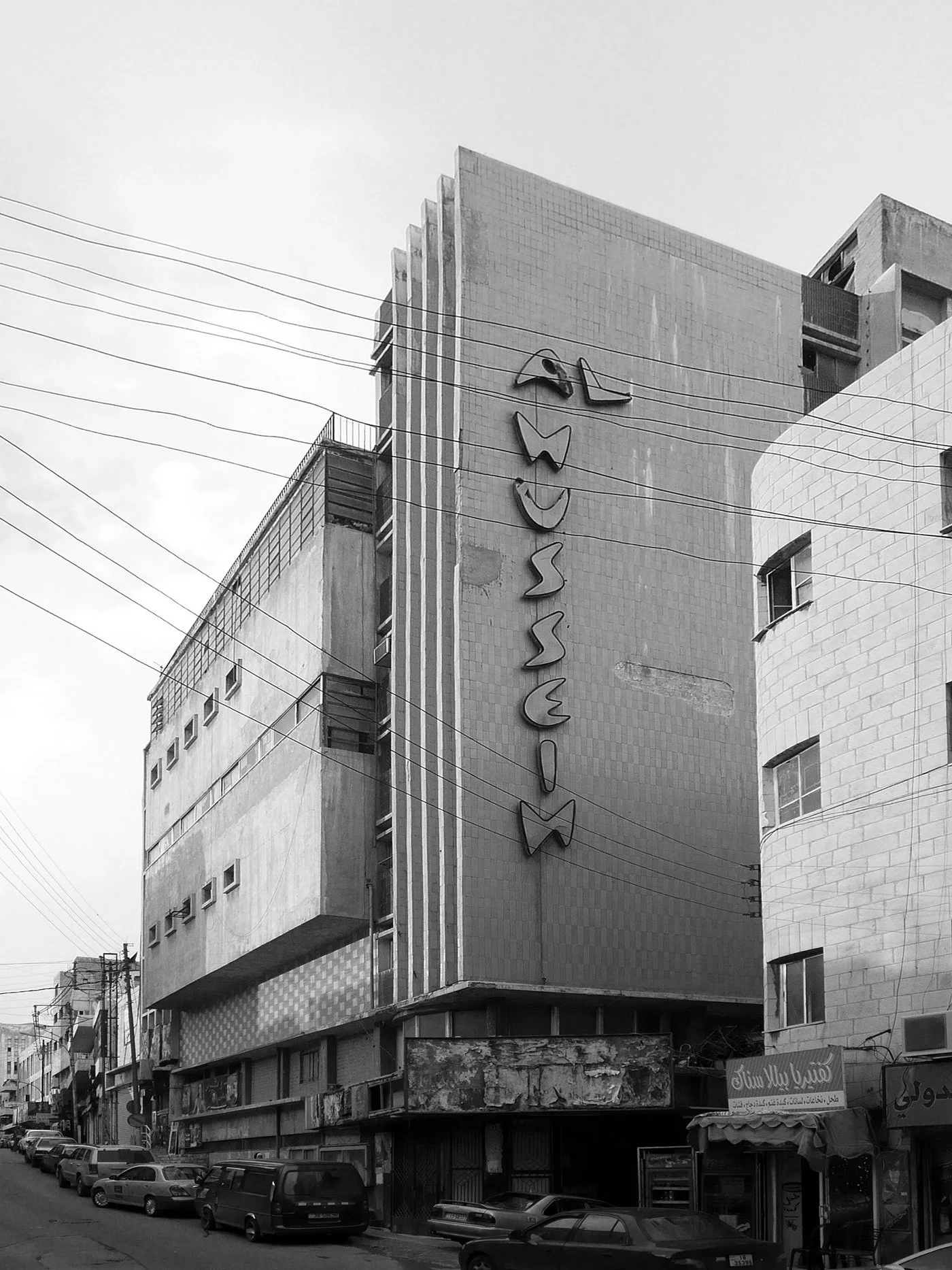 Al-Khayyam Cinema. Sayed Karim. 1960s