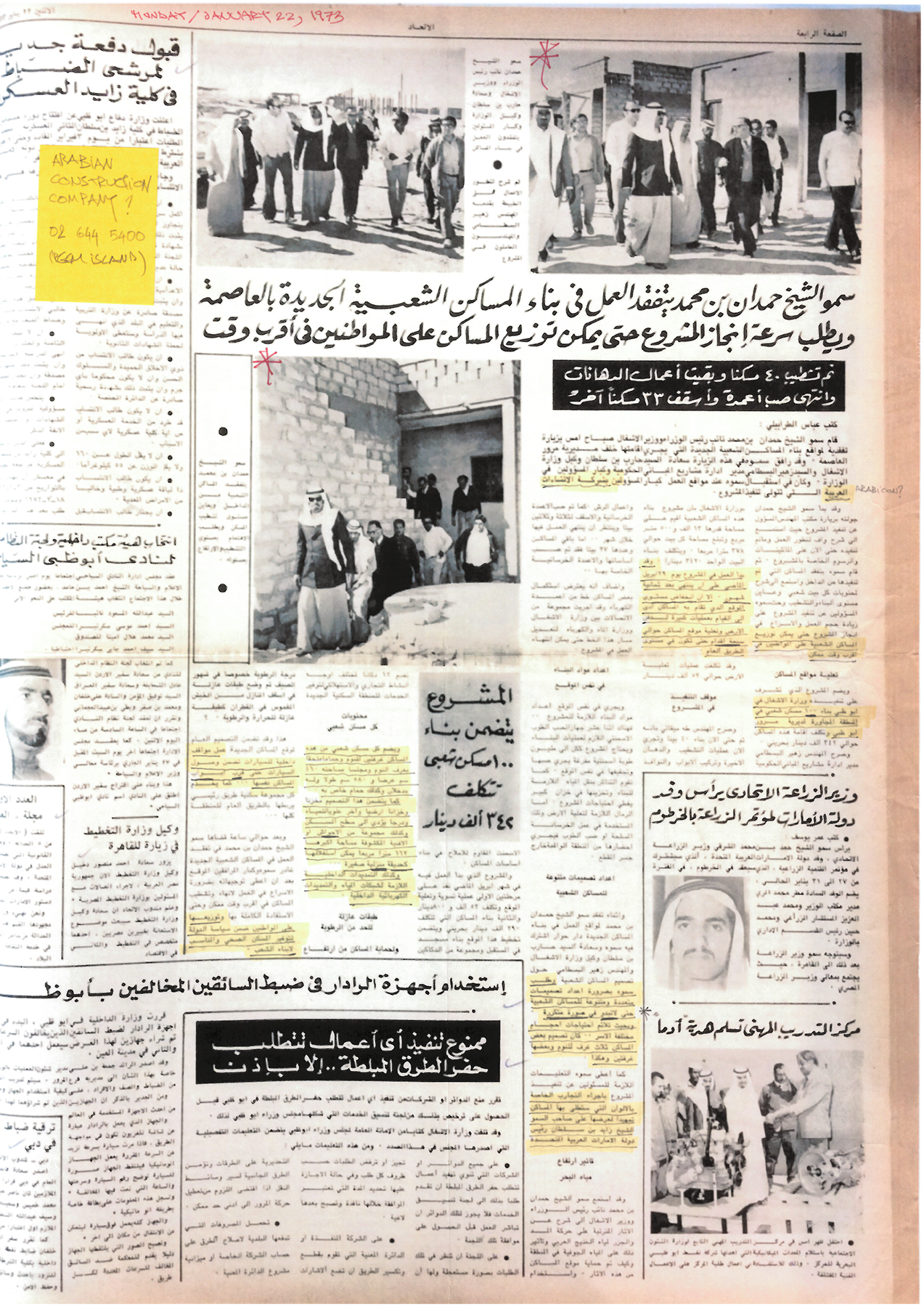NPUAE_Al Ittihad_Jan 22 1972.png