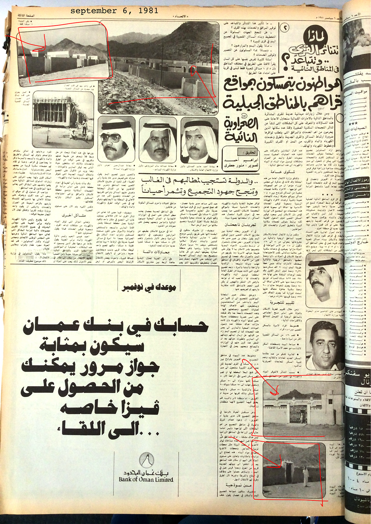 Pages from Newspaper 1981, 10-2-2016-5-1.png