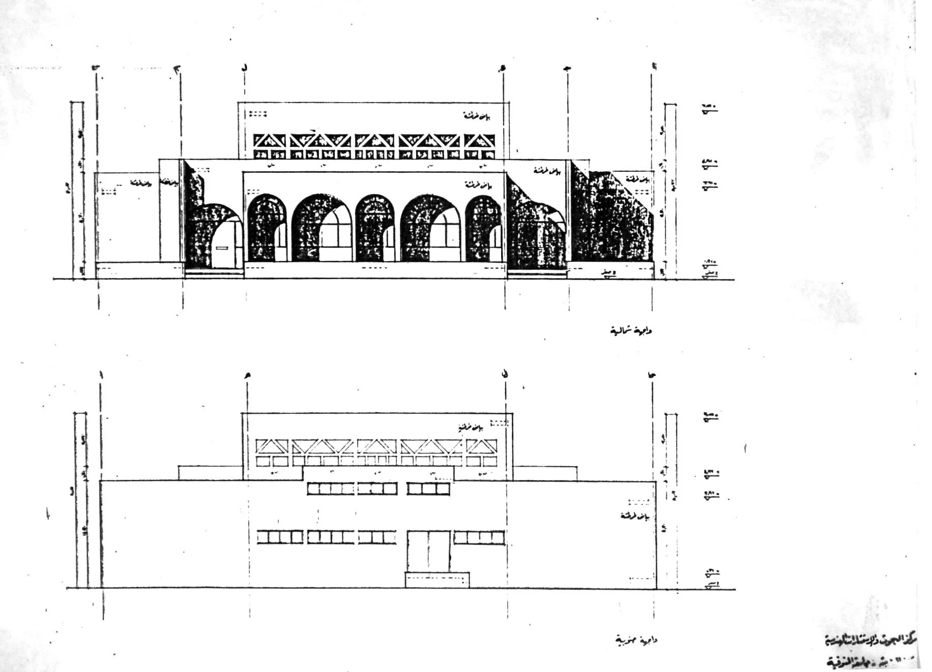 Minutia University Social Club. 1987