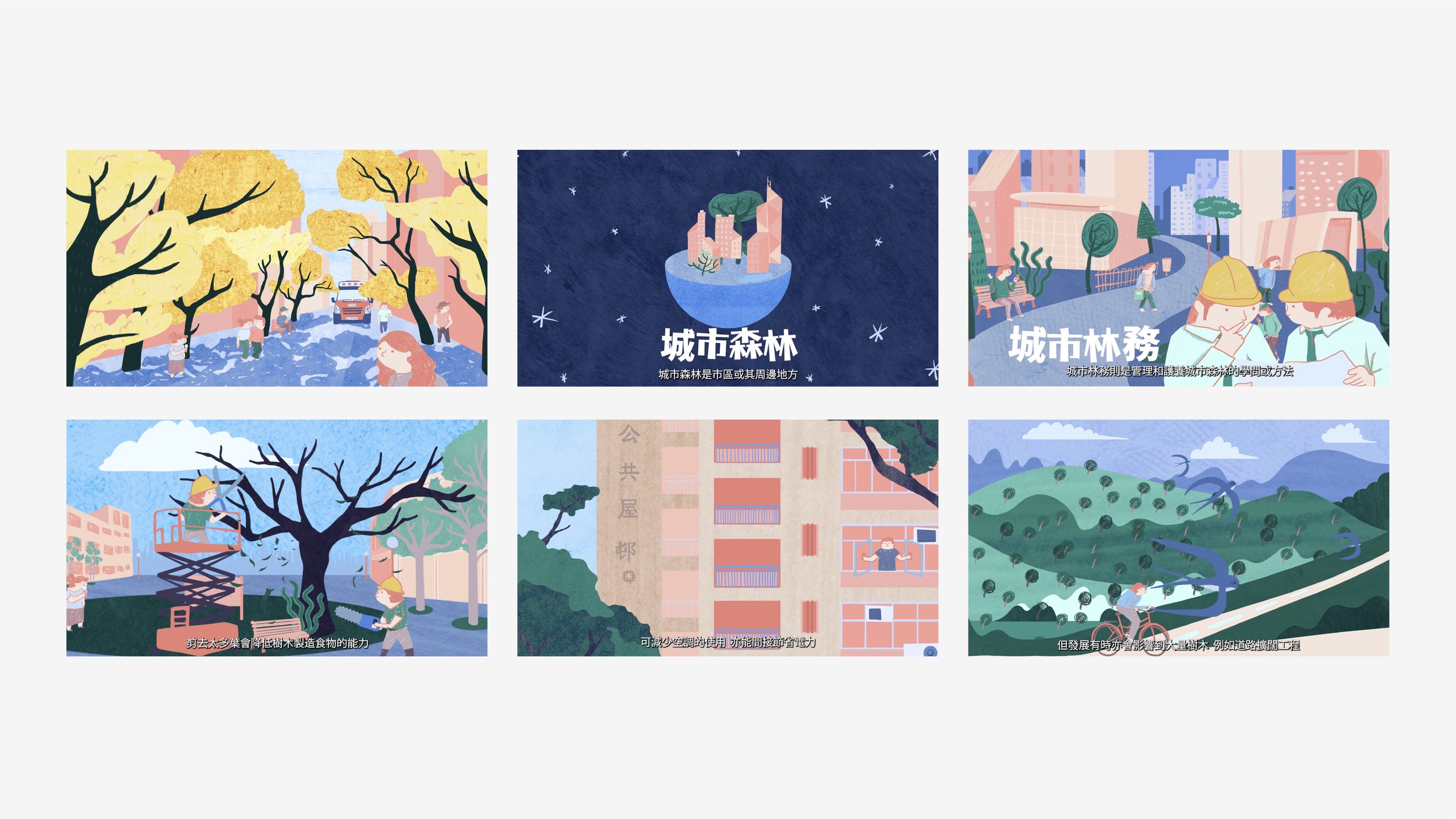 Urban Forest Promotion Animation part 1- The Conservancy Association