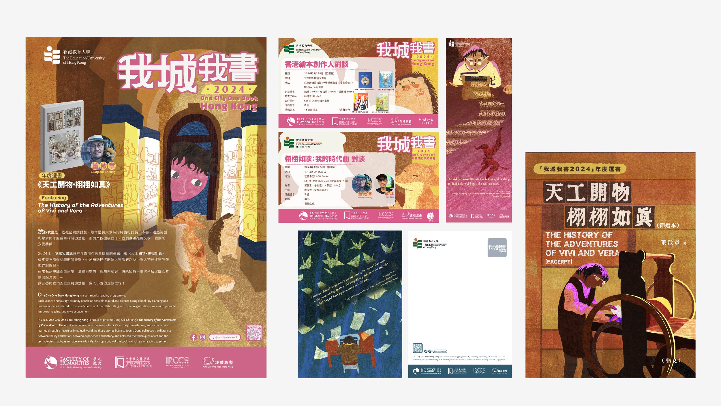 One City One Book 2024 - The Education University of Hong Kong