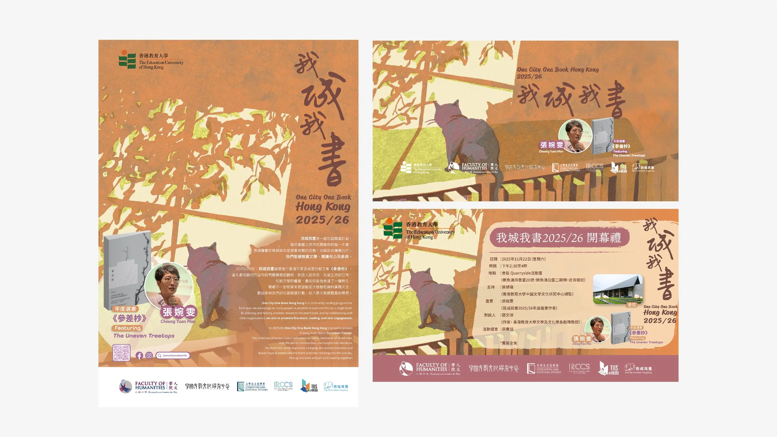 One City One Book 2025-26 - The Education University of Hong Kong