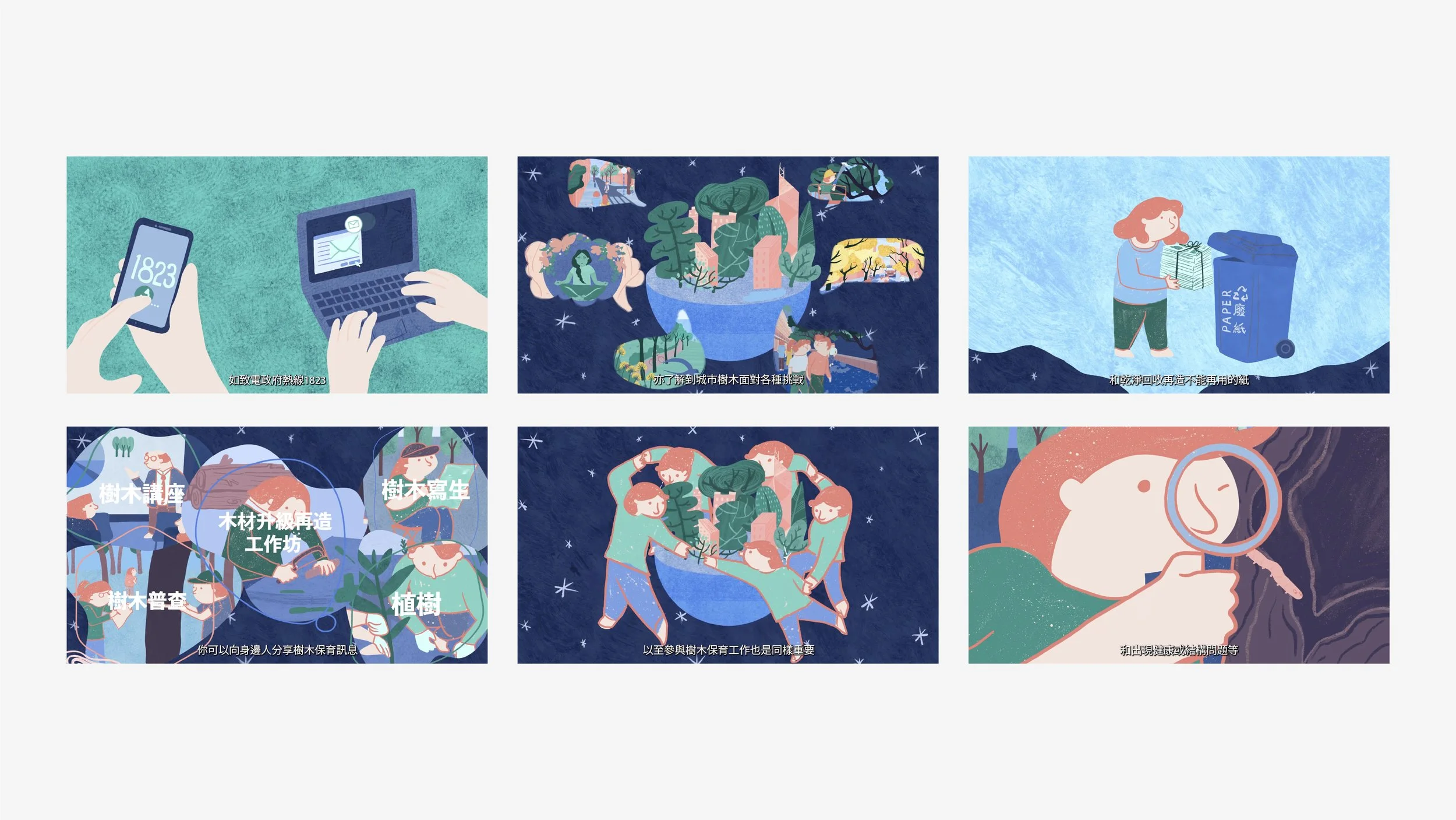 Urban Forest Promotion Animation part 2- The Conservancy Association