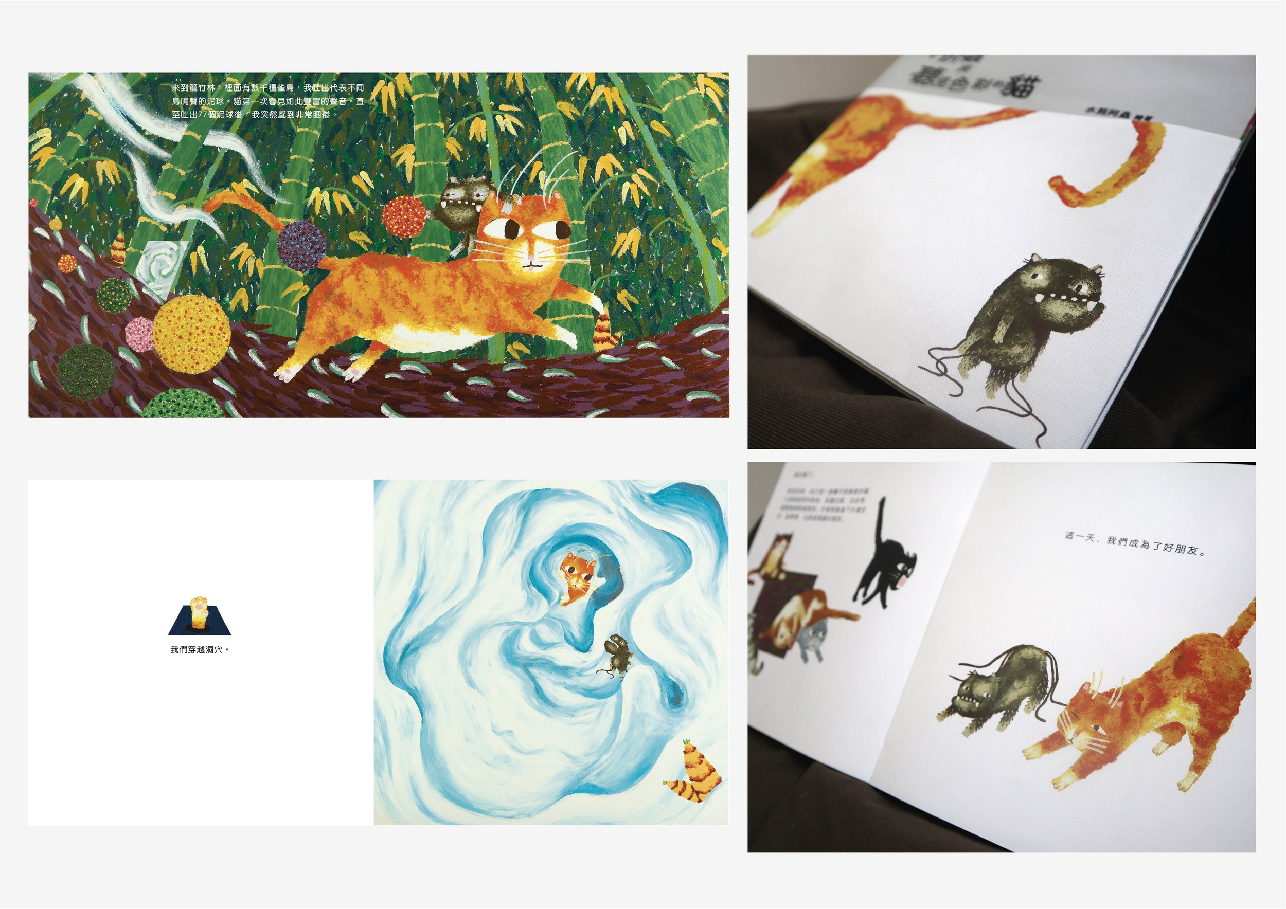 The Ear Mite and The Cat Hearing Colour, 2019- Self-published