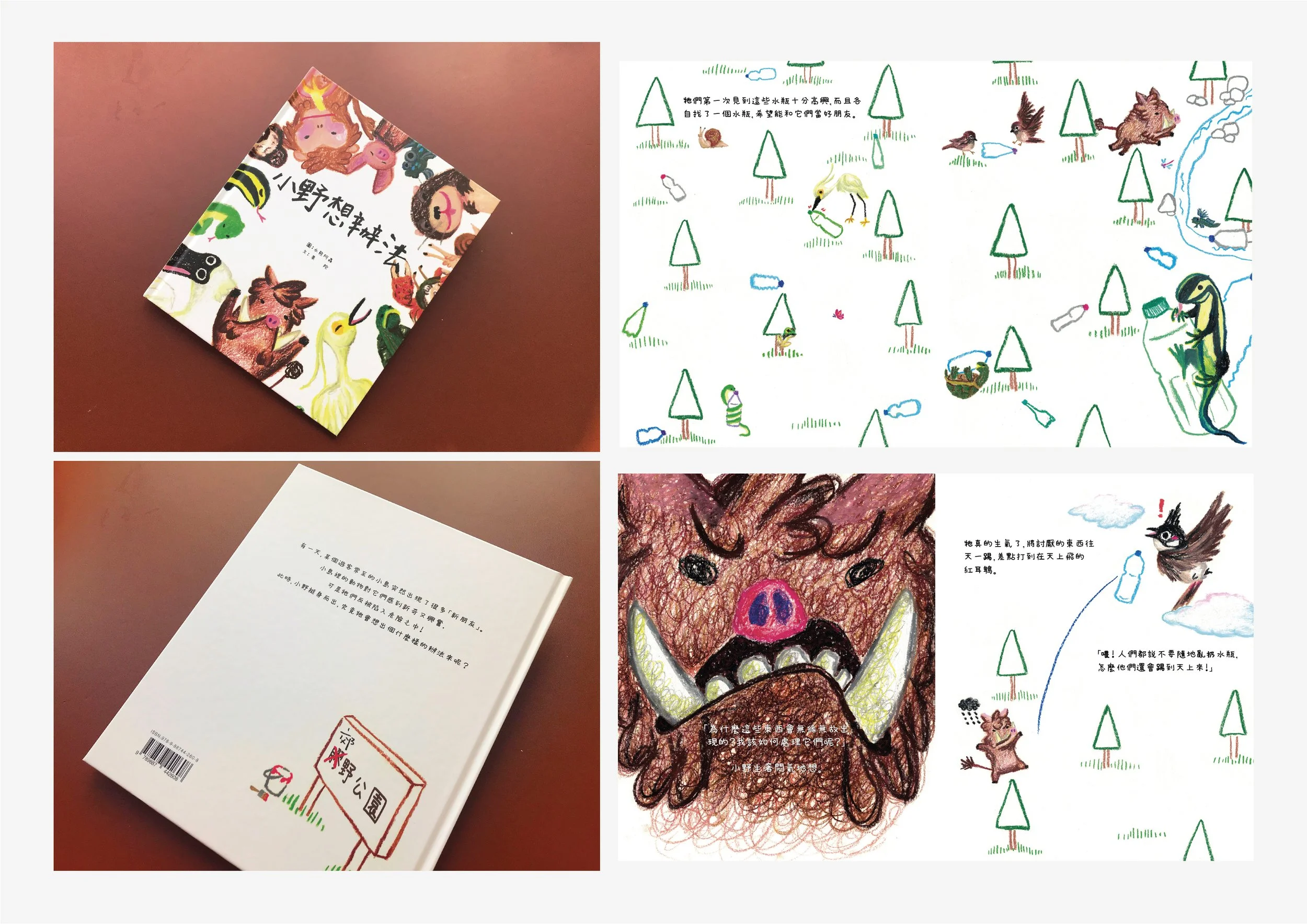 Oh Yeah! I have an idea!, 2020- Published by School of Everyday Life