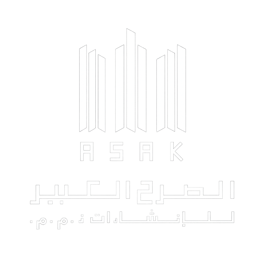 Black background with a white logo featuring vertical stripes forming a 3D cube shape. Below are the letters "A S A K" and Arabic text.
