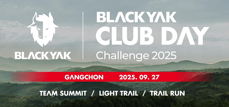 2025 블랙야크 클럽데이 트레일런 Challenge, 웨이브웨어 트랙미도 함께했어요! ✨