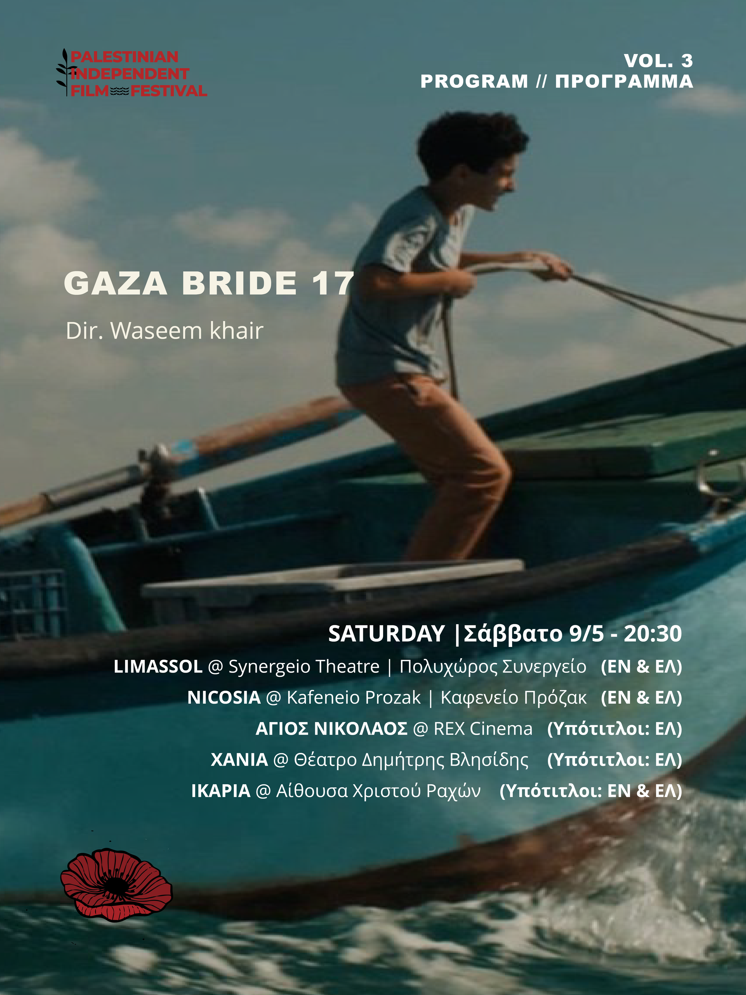 GAZA BRIDE 17, FILM POSTER, FESTIVAL PROGRAM, FILM FESTIVAL