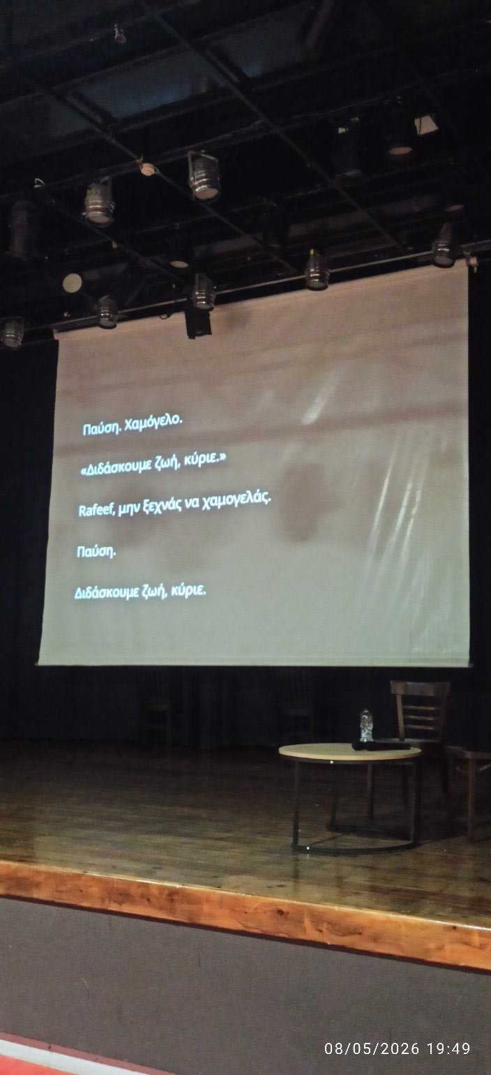 Chania Film Festival 