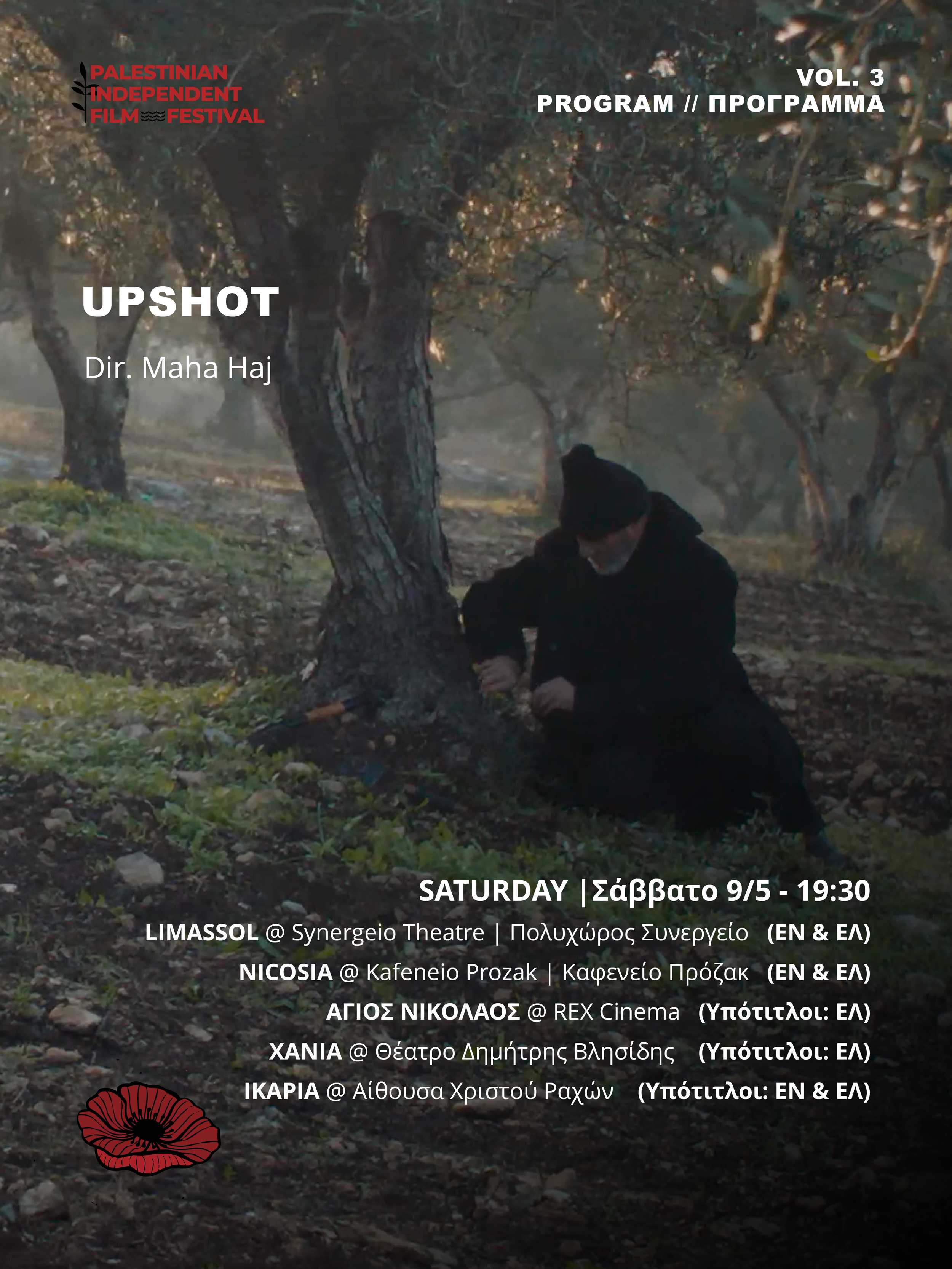 UPSHOT , FILM POSTER, FESTIVAL PROGRAM, FILM FESTIVAL