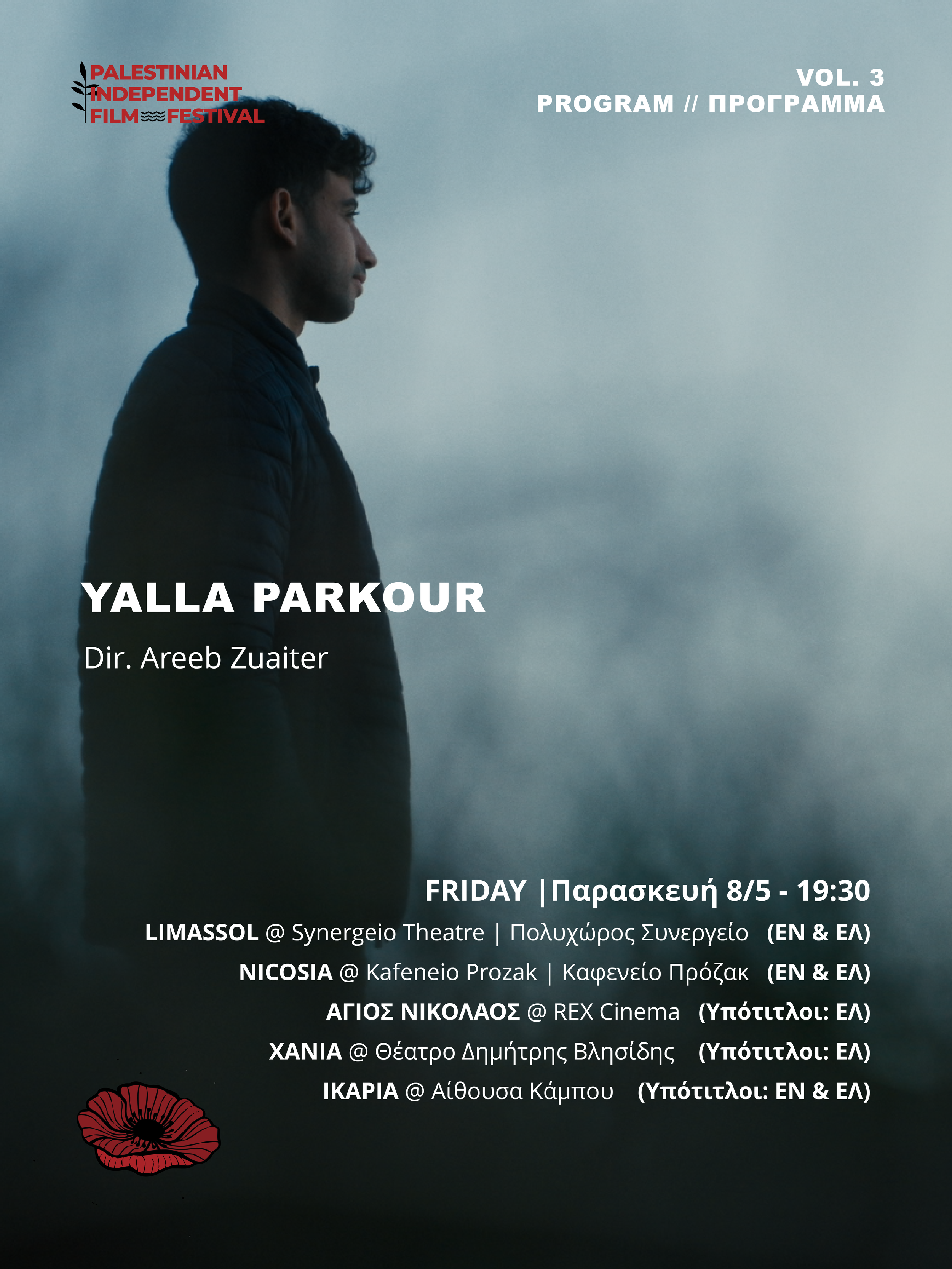 YALLA PARKOUR , FILM POSTER, FESTIVAL PROGRAM, FILM FESTIVAL