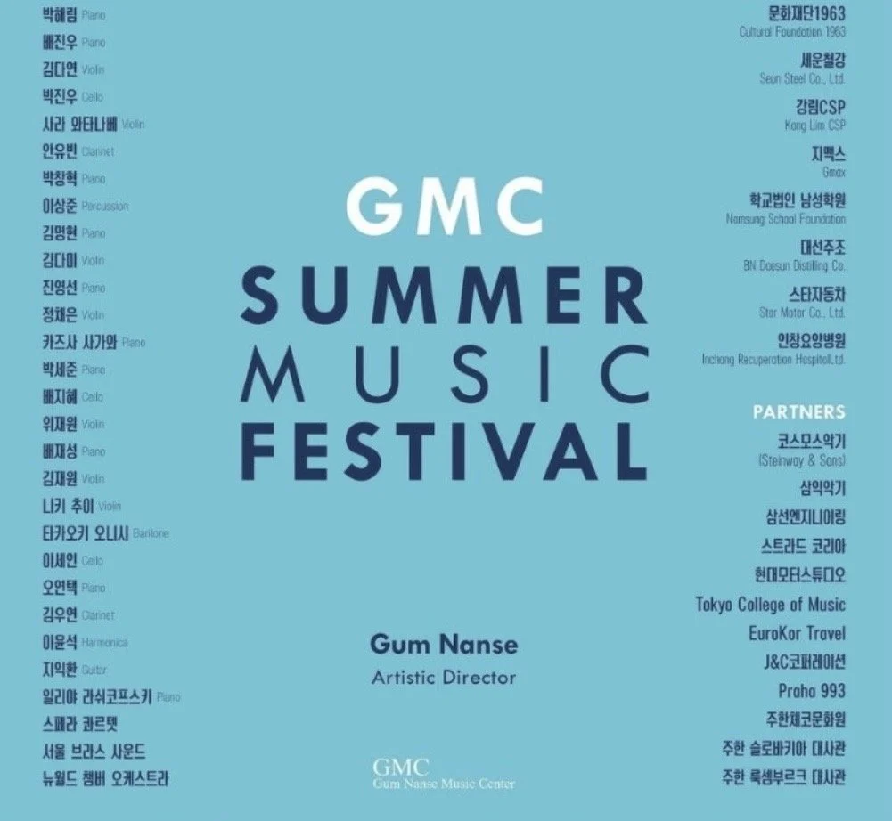 Gum Nanse Music Center (GMC), Busan, South Korea 