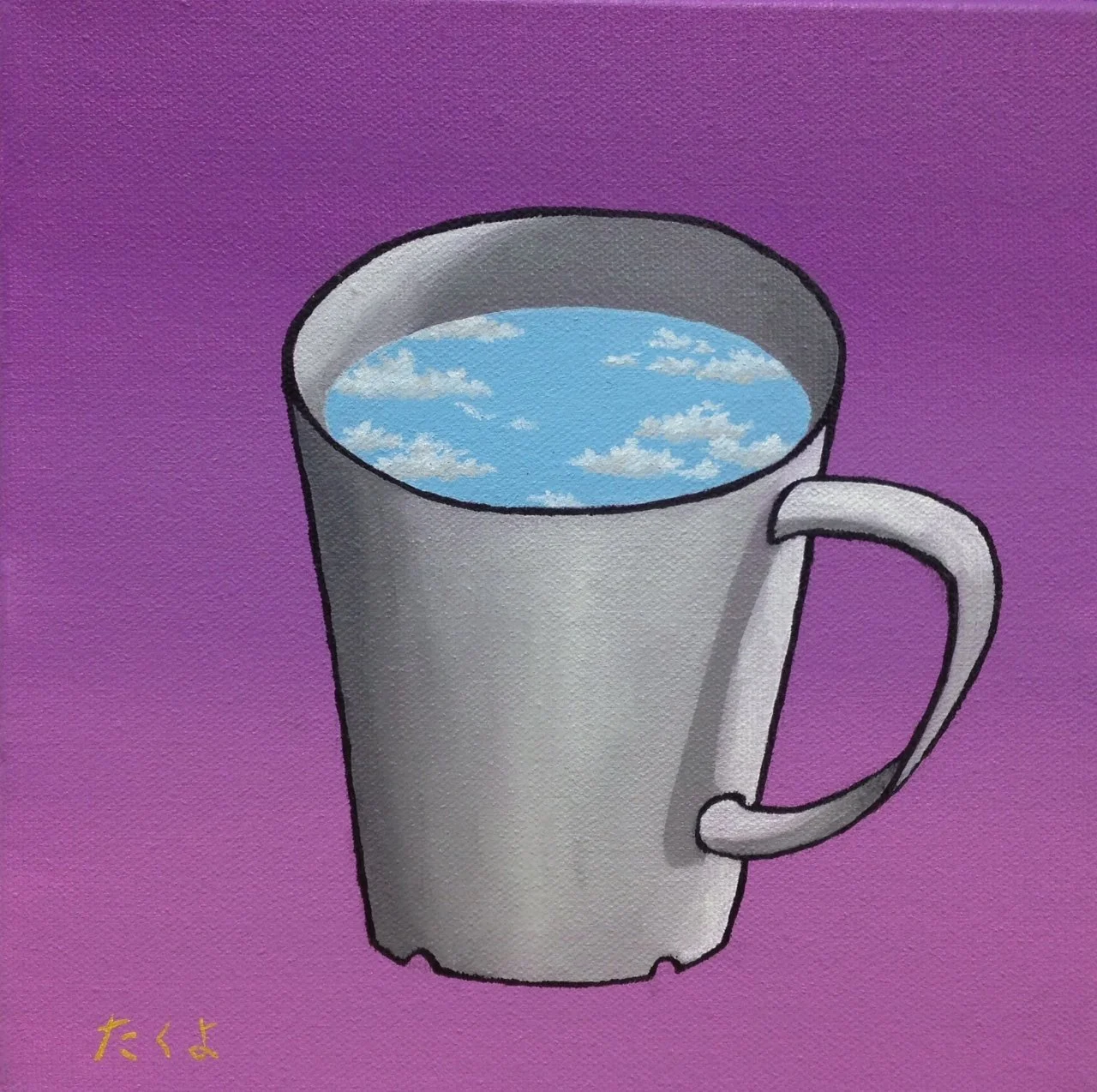 A painting of a gray coffee mug filled with water, reflecting the sky with clouds, against a purple background.