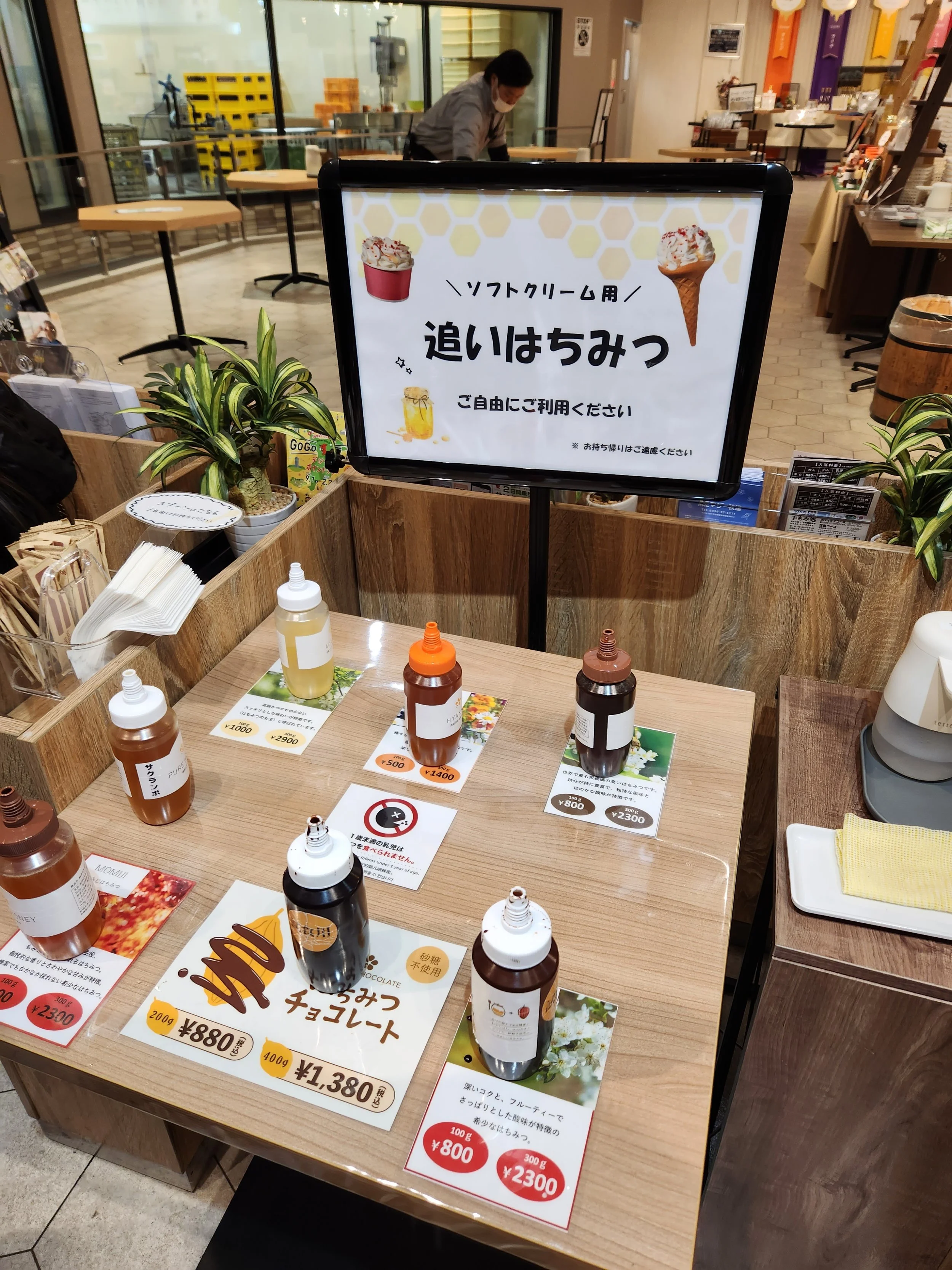 Different Japanese Honeys as toppings for soft serve