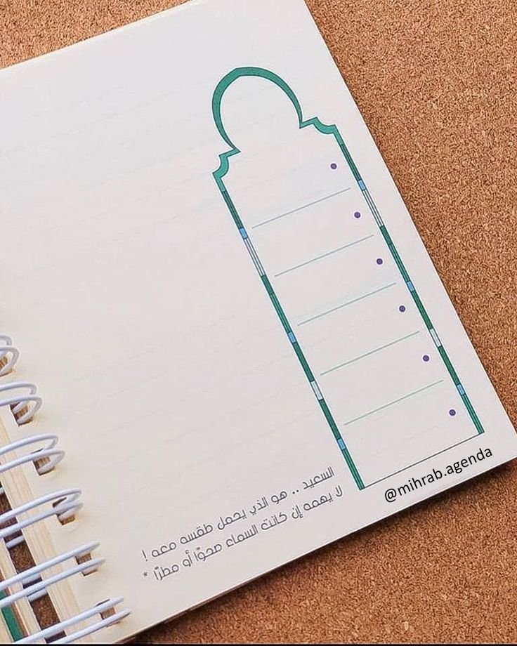 #أجندة #محراب #أجندة_محراب #تقويم #تنظيم #السعودية… (4).jpeg