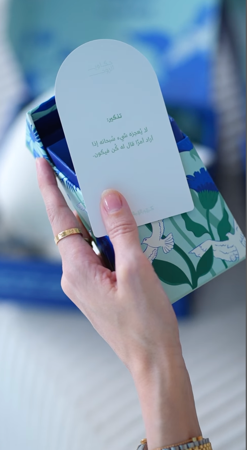 حكاوي الروح