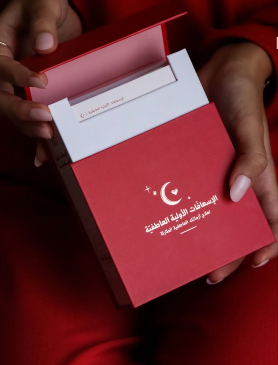 صناديق رحلة التشافي