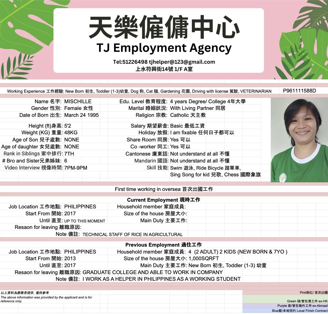 P961111588D