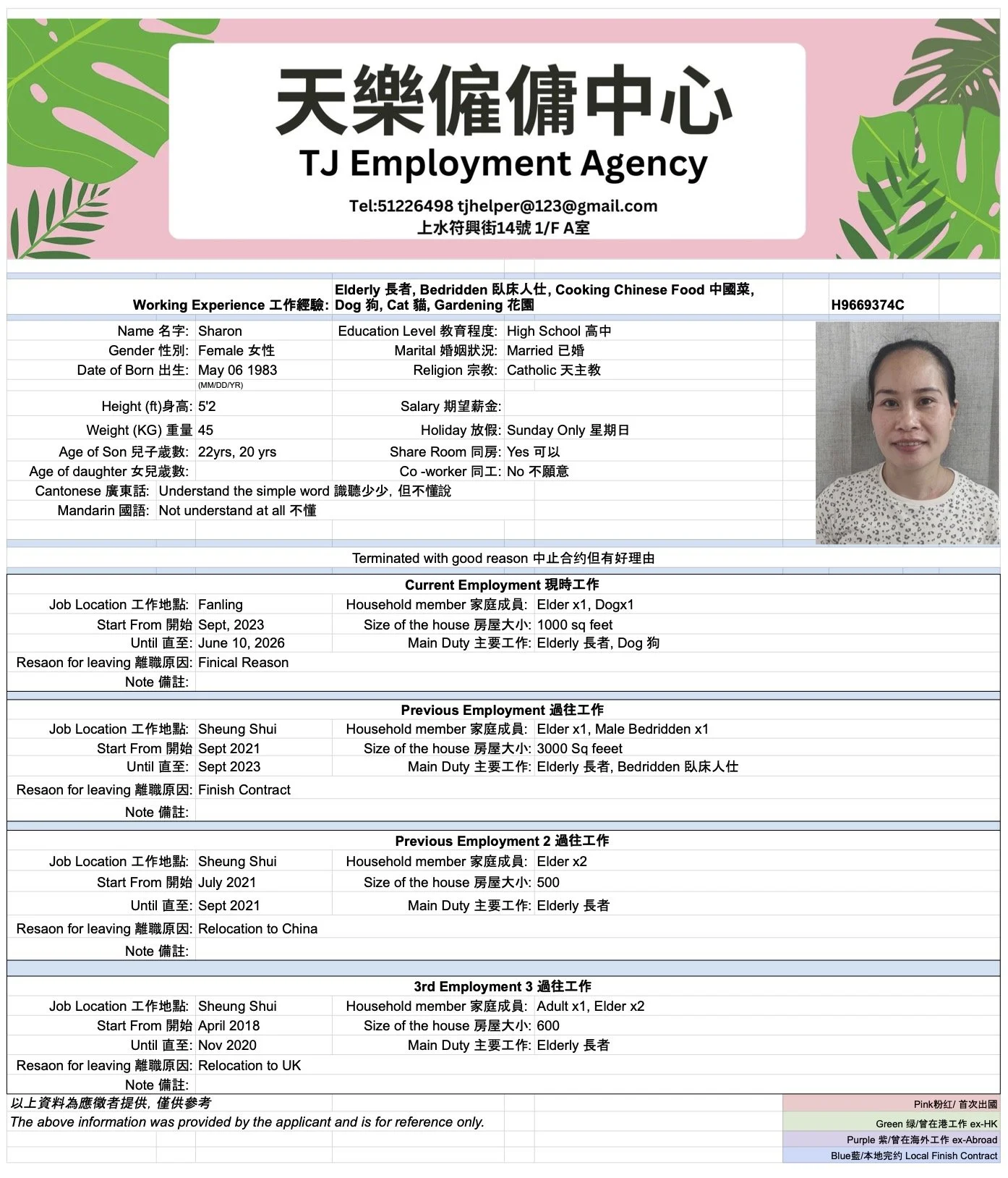 H9669374C