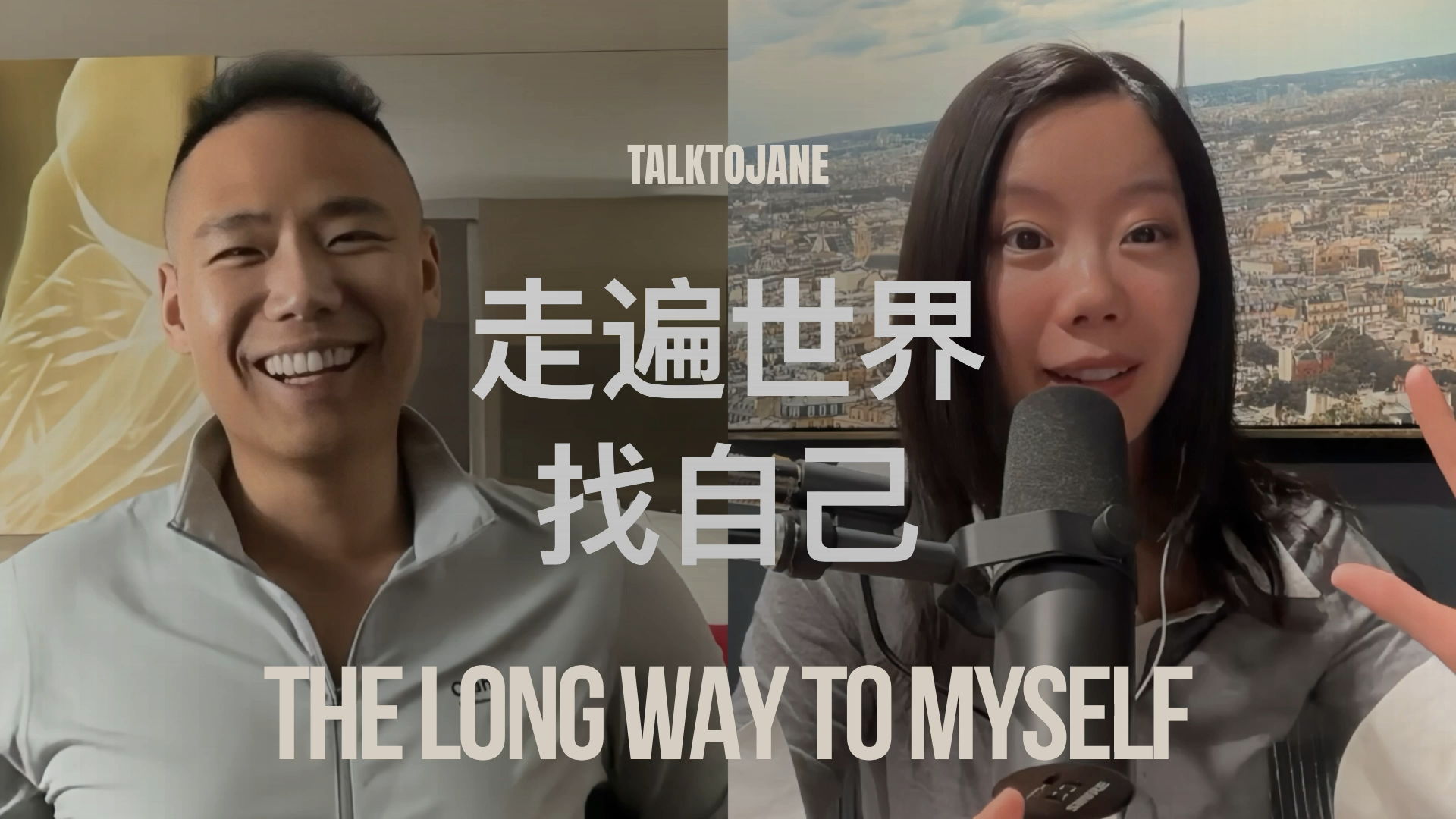 远走半个地球：我拒绝一眼望穿的人生