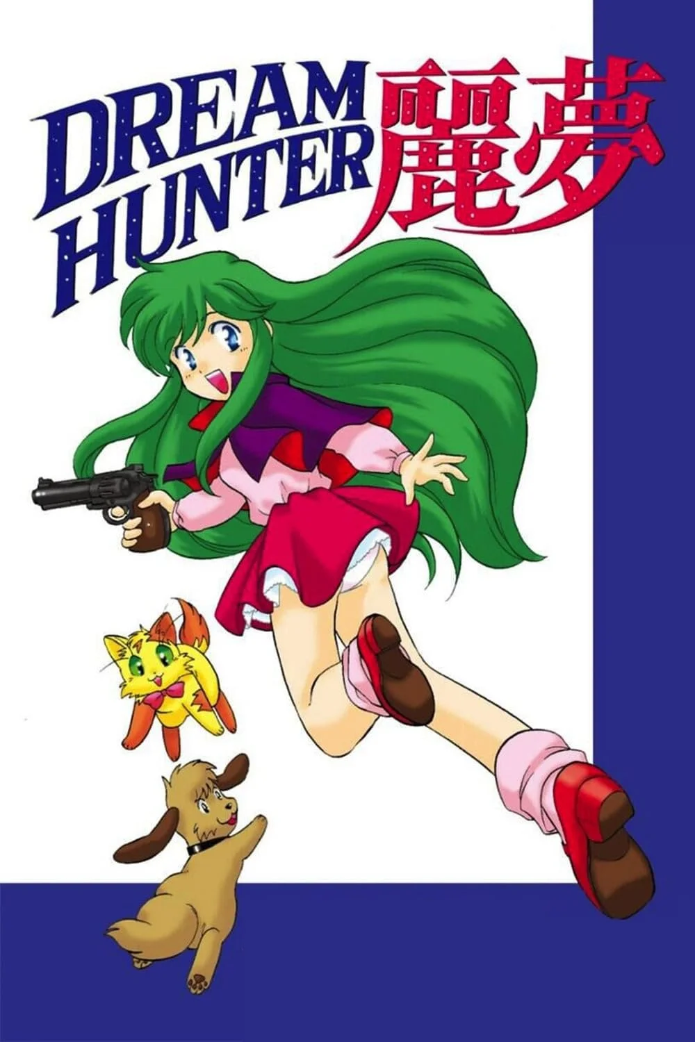 Dream Hunter REM - Episode 1 (1985) ENGLISH SUBTITLED.jpg