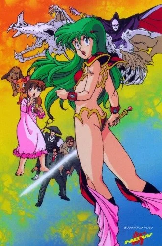 Dream Hunter REM - OVA (1985) ENGLISH SUBTITLED.jpg
