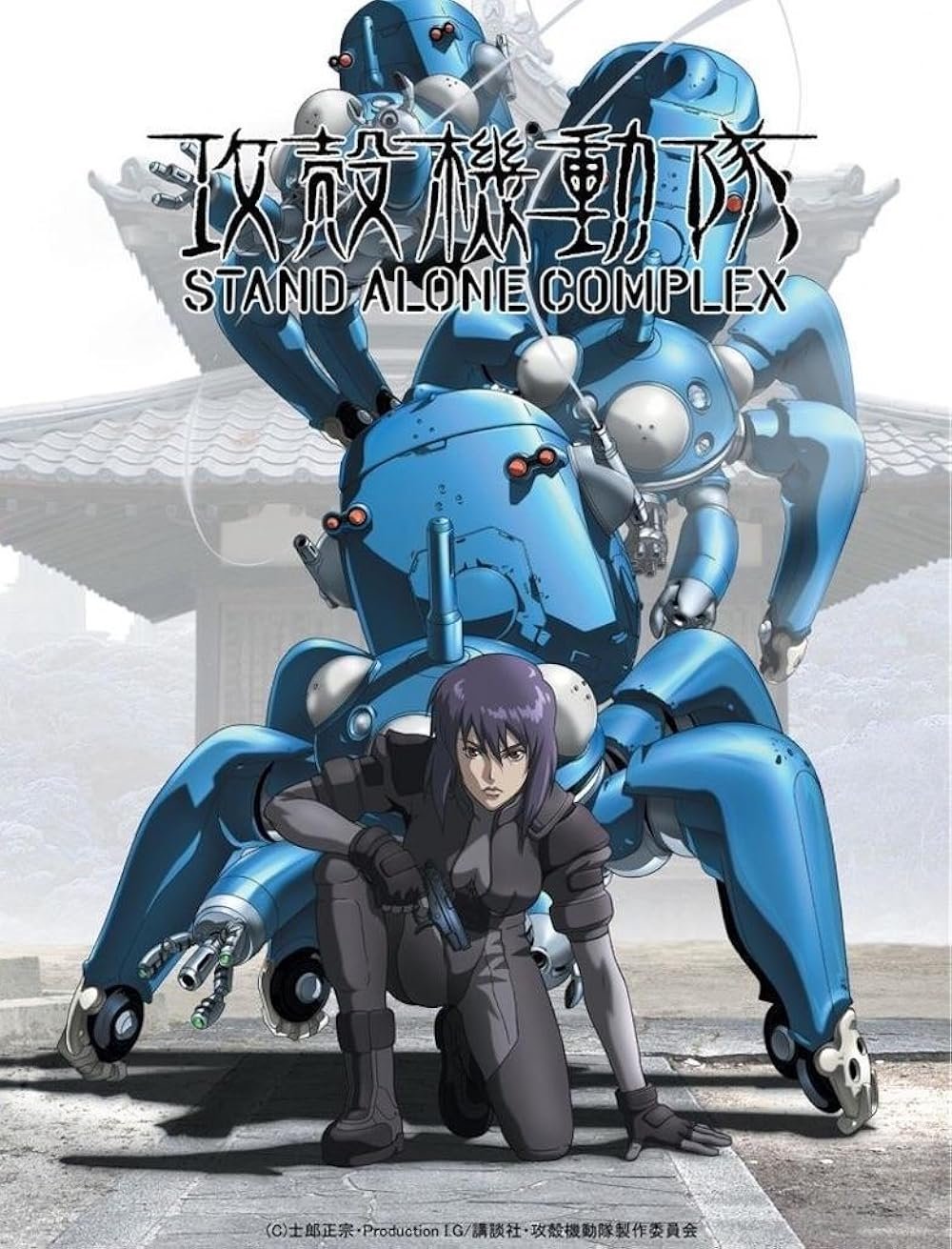 Ghost In The Shell - Stand Alone Complex - Specials (2002) 20 Episodes.jpg