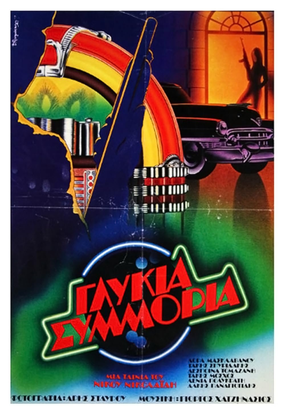 Glykia symmoria (1983).jpg