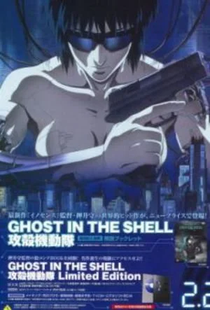 Ghost In The Shell (1995) ENGLISH DUBBED.jpg