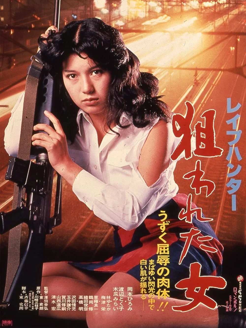 Rape Hunter - Target Women (1980) Japanese Language NO SUBTITLES.jpg