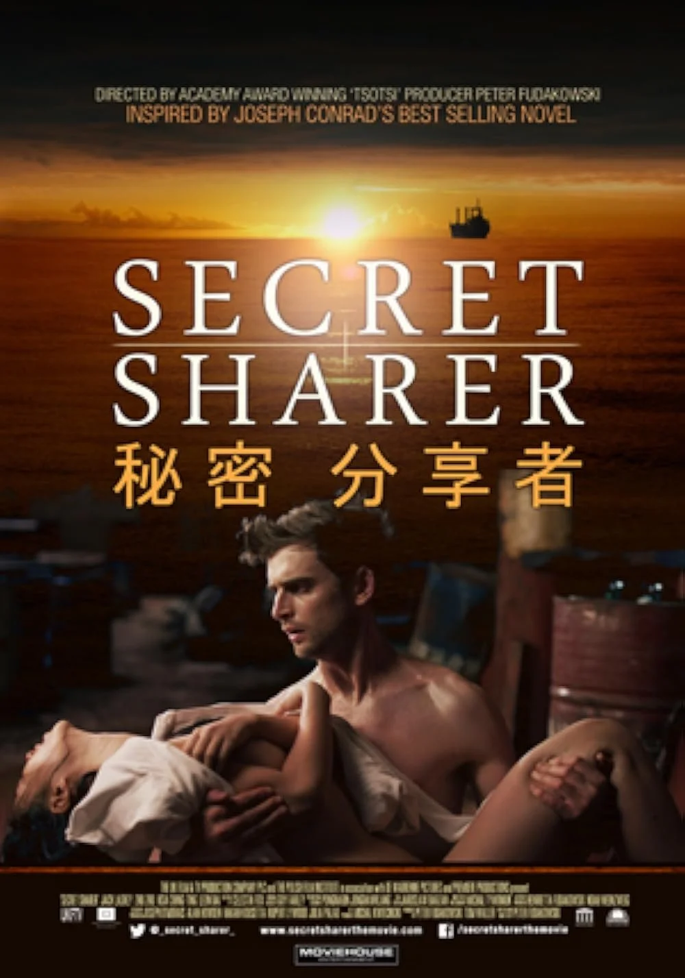 Secret Sharer (2014).jpg