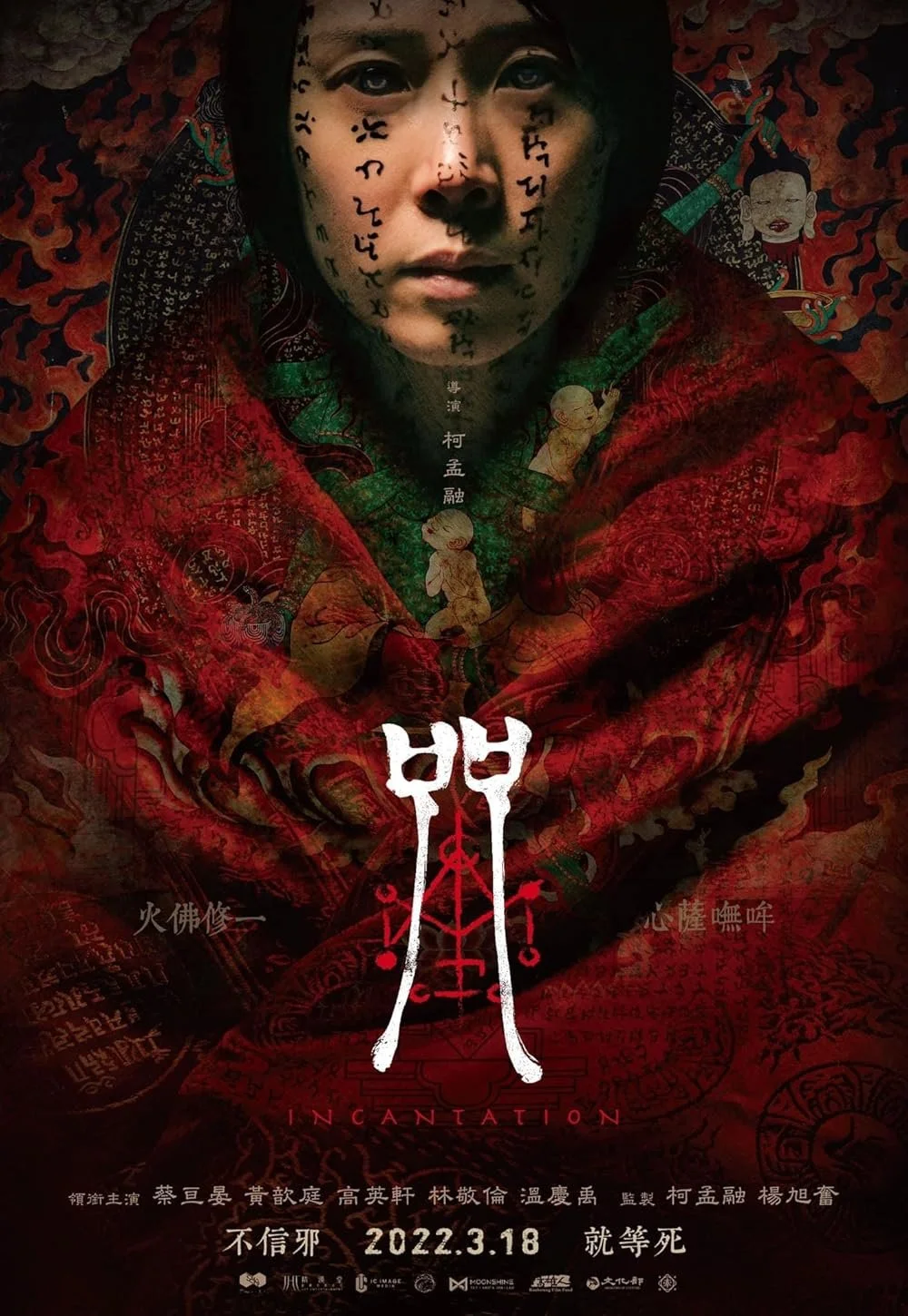Incantation (2022).jpg