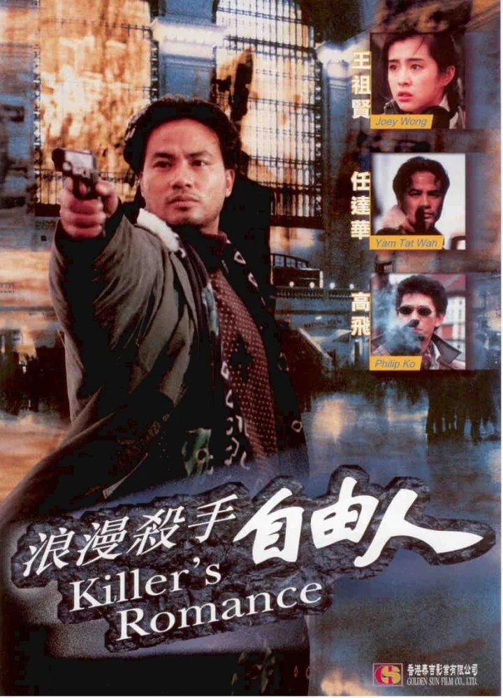Crying Freeman - A Killer's Romance (1990) ENGLISH SUBTITLED.jpg