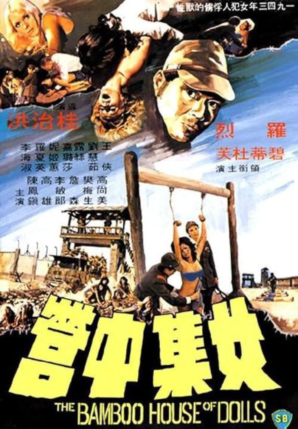 The Bamboo House Of Dolls (1974).jpg